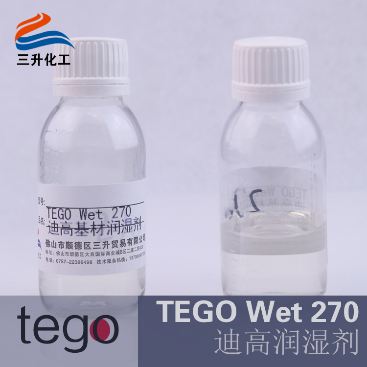 水性基材潤(rùn)濕劑,迪高270水性基材潤(rùn)濕劑,水性<a href='http://www.qhrzdb.com/product/product-0001,0011,0018.shtml' class='keys' title='點(diǎn)擊查看關(guān)于潤(rùn)濕劑的相關(guān)信息' target='_blank'>潤(rùn)濕劑</a>
