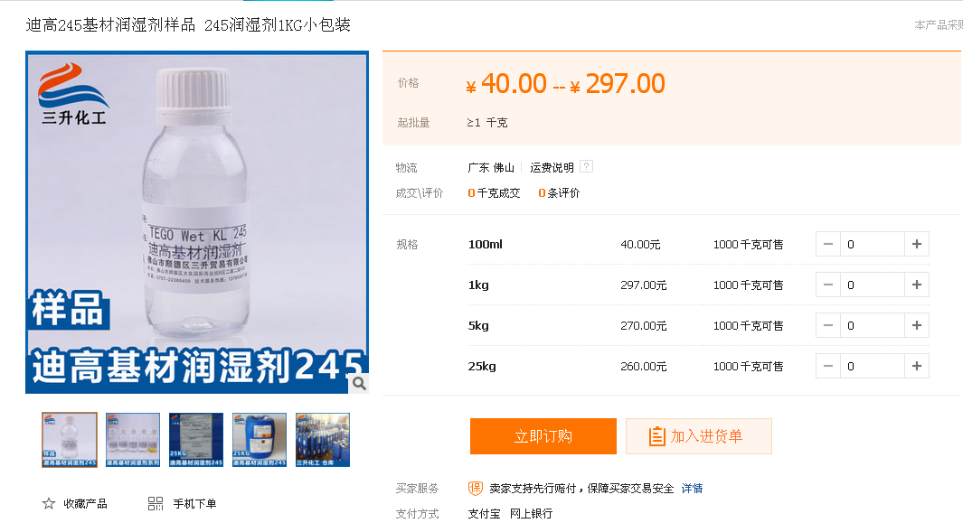 <a href='http://www.qhrzdb.com/product/product-0001,0011.shtml' class='keys' title='點(diǎn)擊查看關(guān)于迪高助劑的相關(guān)信息' target='_blank'>迪高助劑</a>,涂料助劑,流平劑,消泡劑,分散劑,三升化工,潤(rùn)濕劑